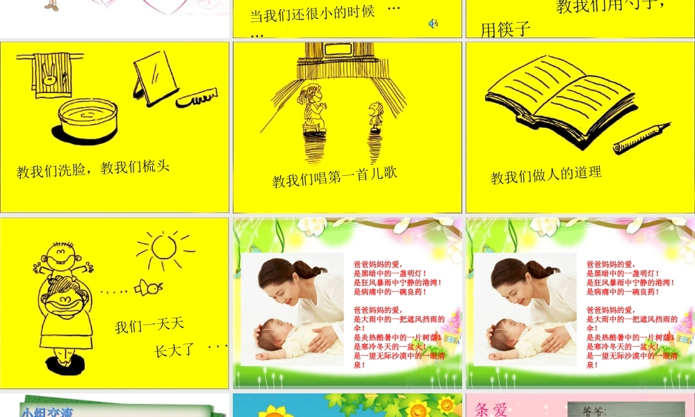 爸爸妈妈的心_我能懂