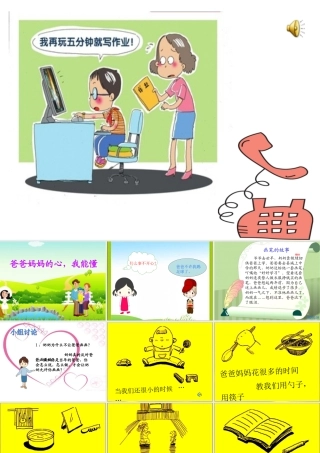 爸爸妈妈的心_我能懂