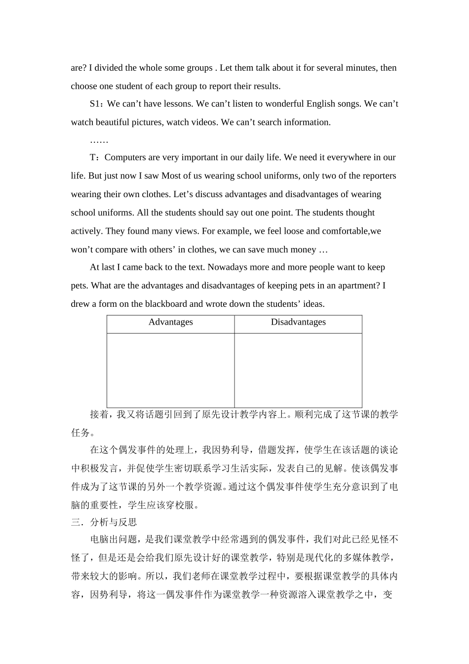 初中英语教学案例 (3)_第2页