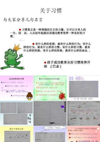 2013年秋一年级家长会