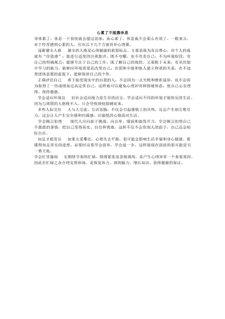 心累了不能靠休息