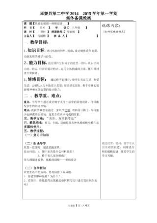 纸板的创想座椅设计