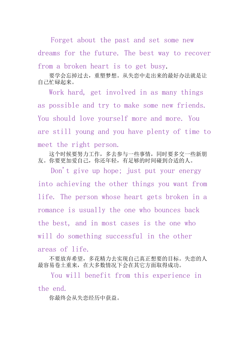 走出失恋阴霾_第2页