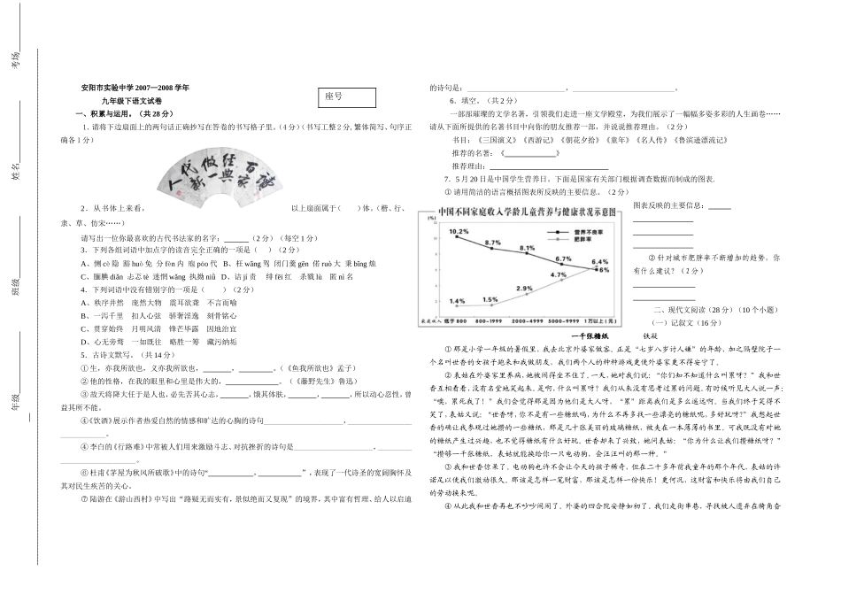 初三上期中考试_第1页