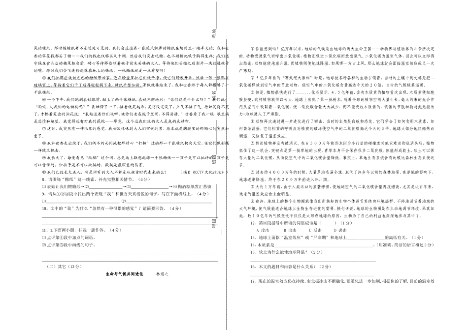 初三上期中考试_第2页