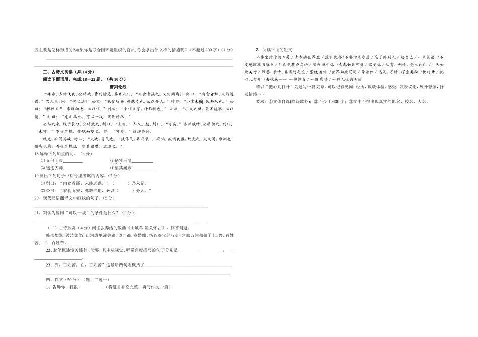 初三上期中考试_第3页