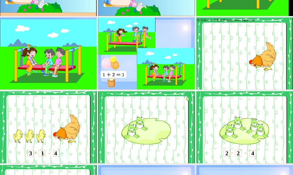 一年级数学上册5以内的加法