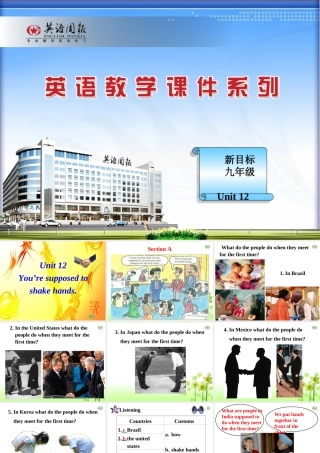 新目标九年级英语Unit12课件