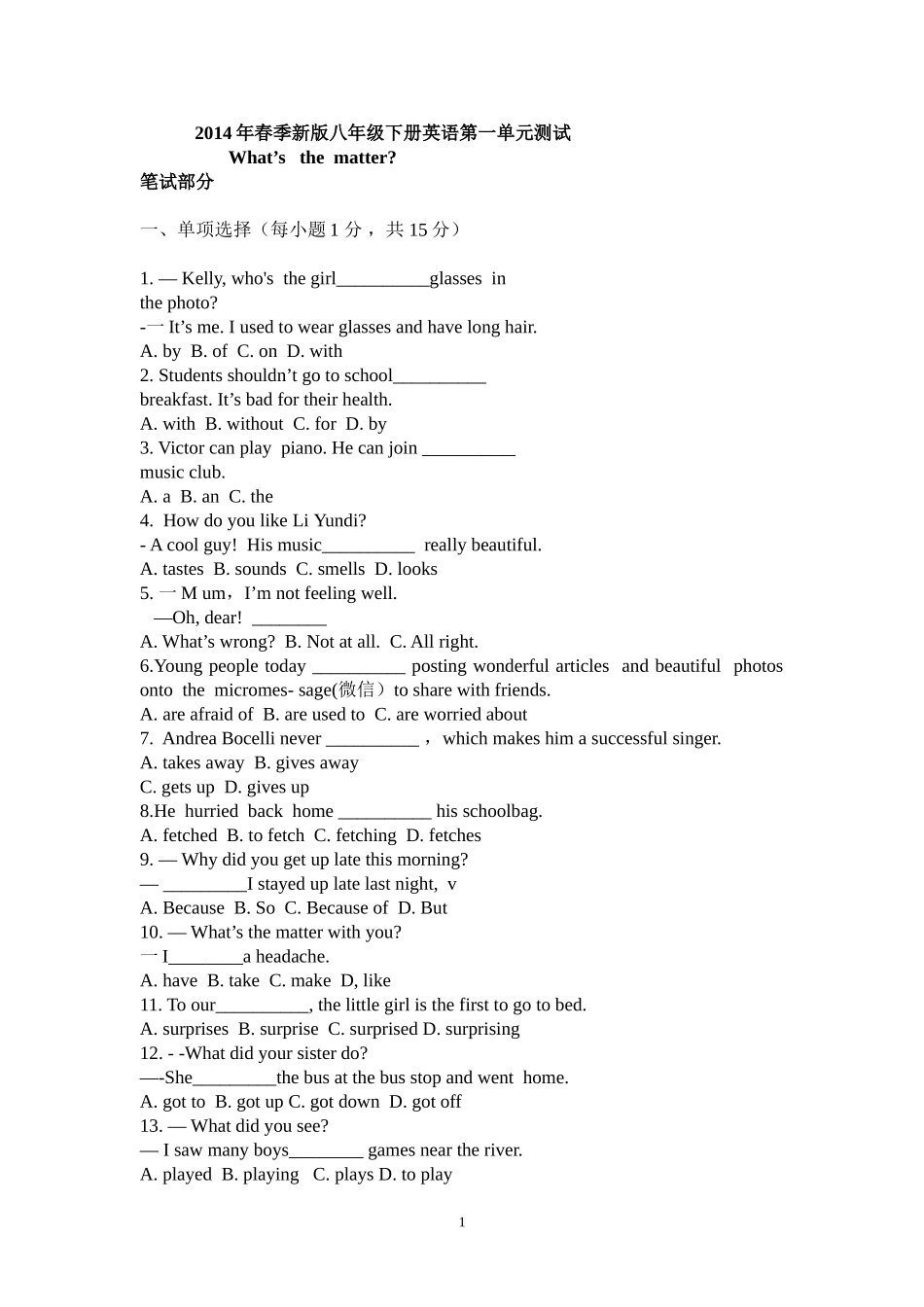 2014春八年级英语unit1_what's_the_matter练习_第1页