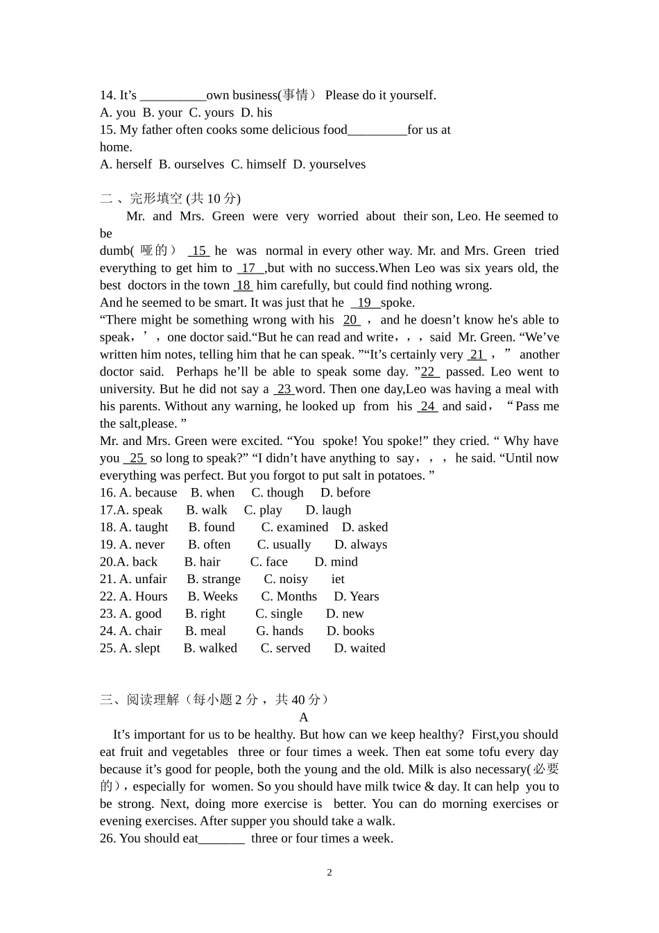 2014春八年级英语unit1_what's_the_matter练习_第2页