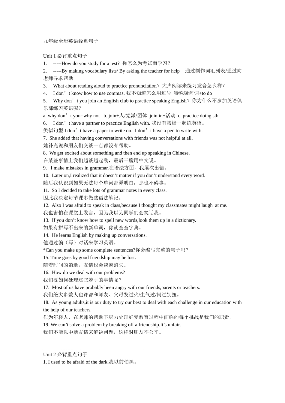 九年级全册英语经典句子_第1页