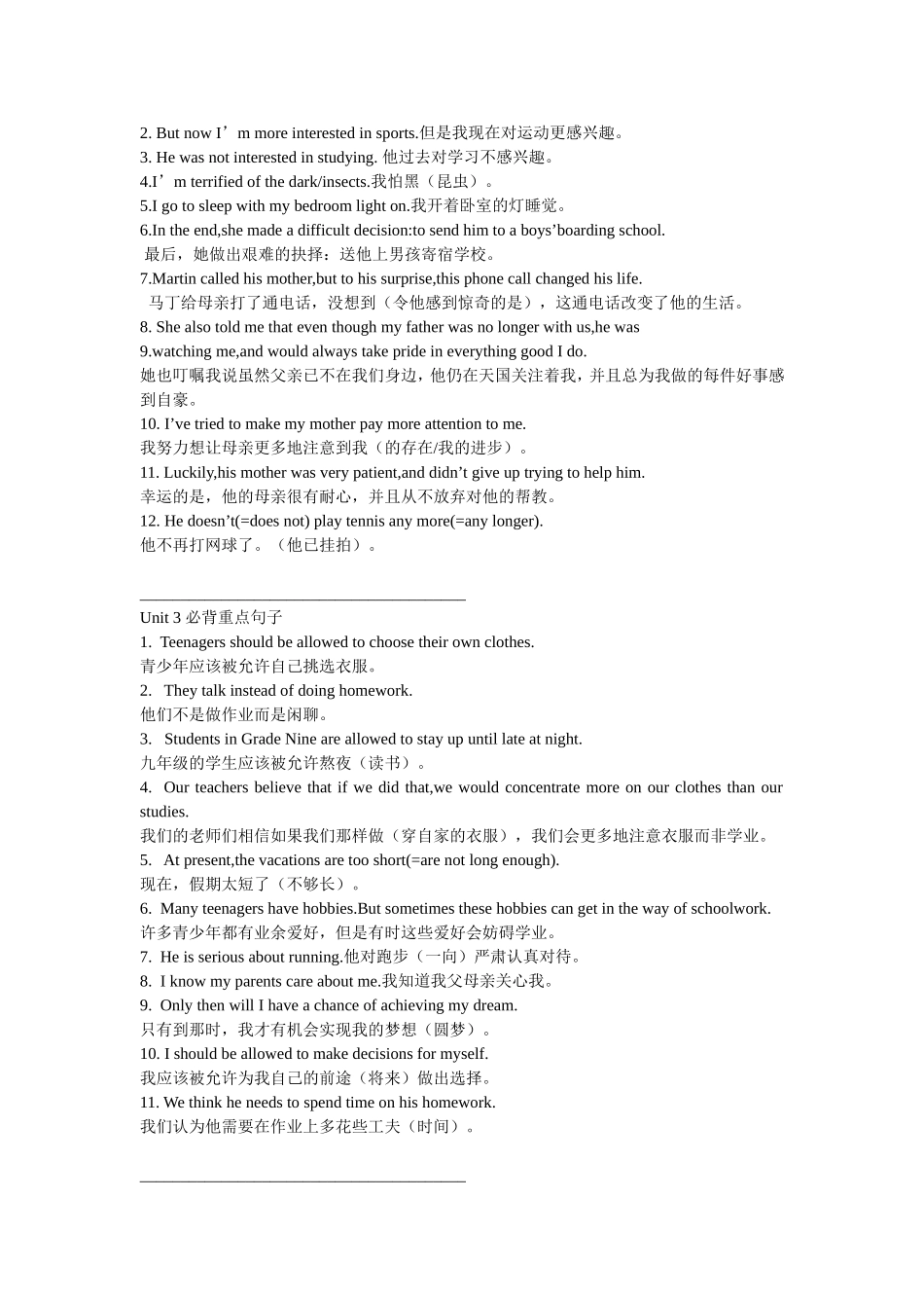 九年级全册英语经典句子_第2页