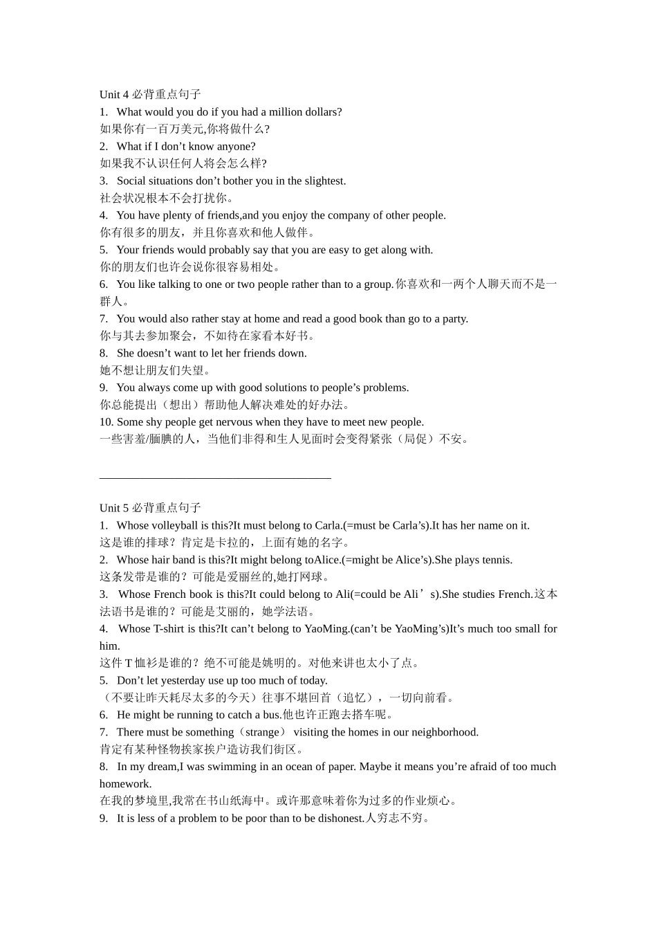 九年级全册英语经典句子_第3页