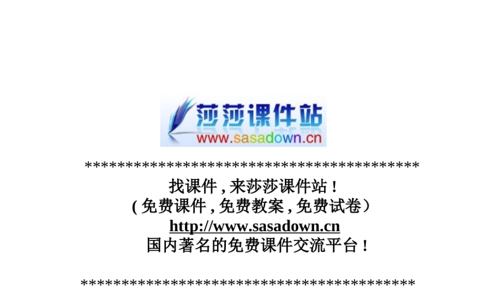 四年级《颐和园》课件