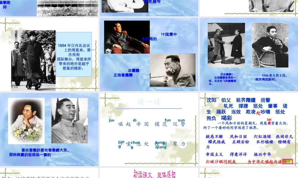 为中华之崛起而读书完美版 