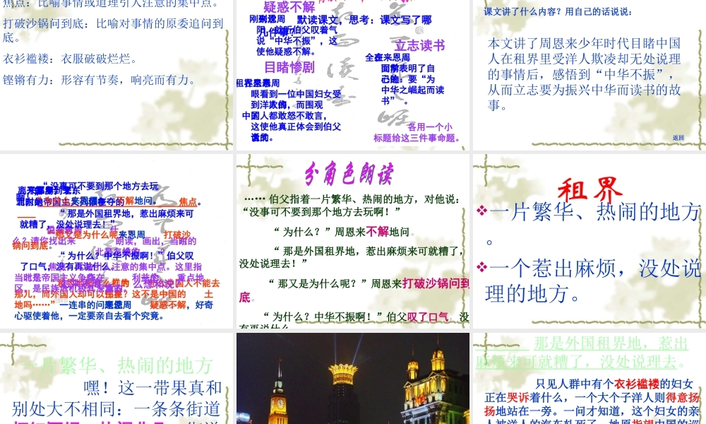 为中华之崛起而读书完美版 