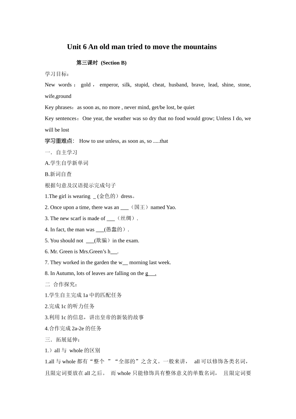 六单元第三课_liyang_第1页