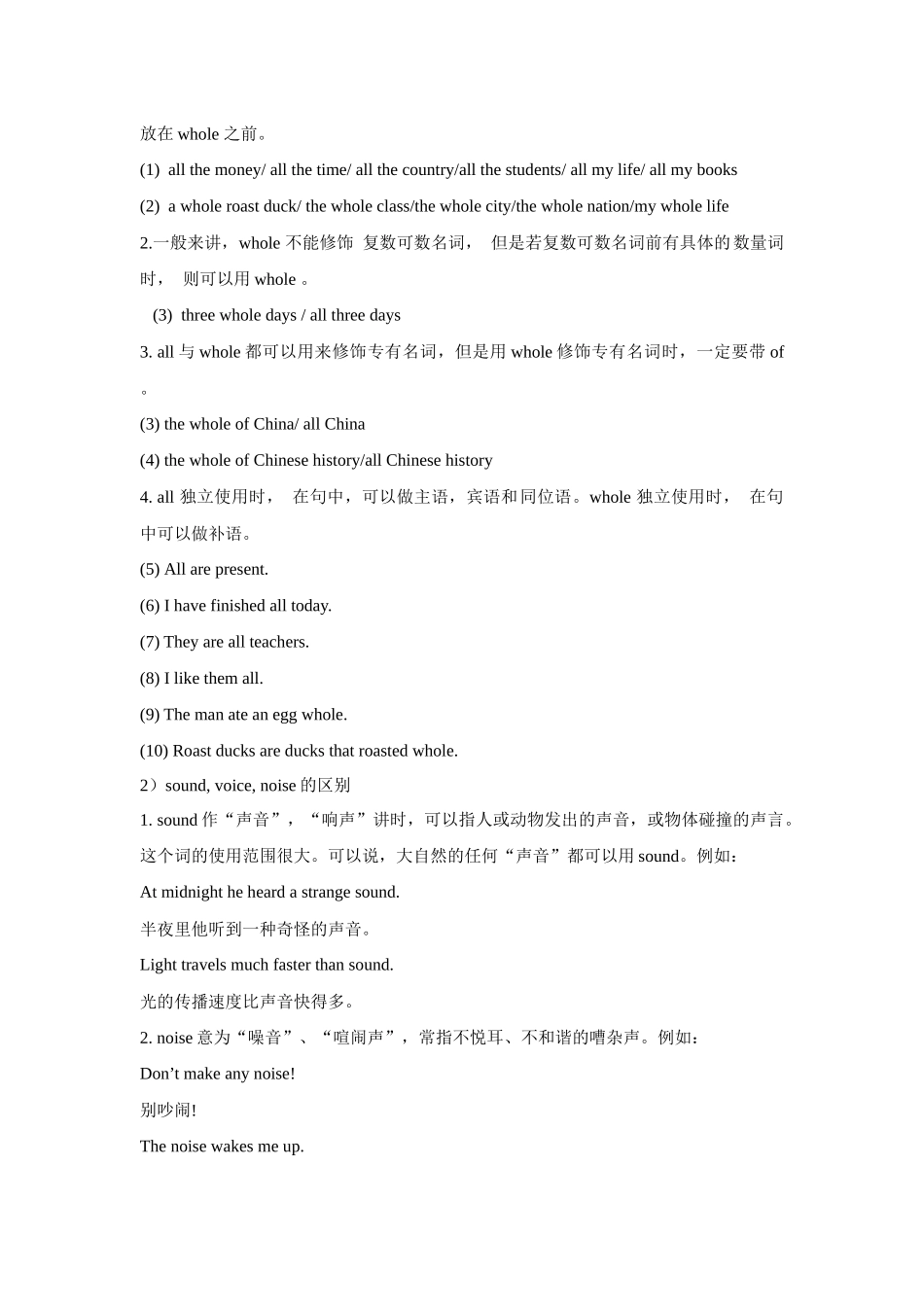 六单元第三课_liyang_第2页