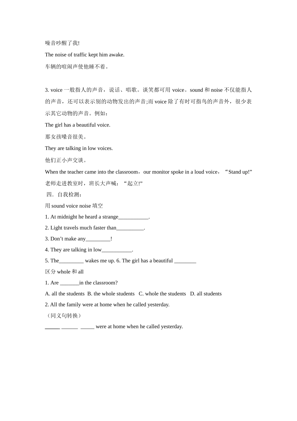 六单元第三课_liyang_第3页