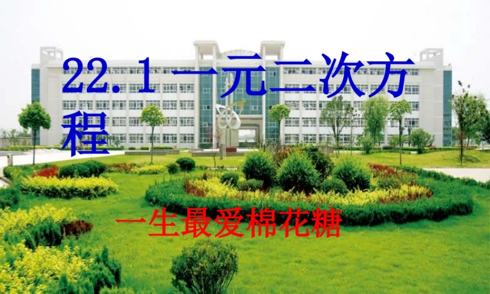 一元二次方程的概念