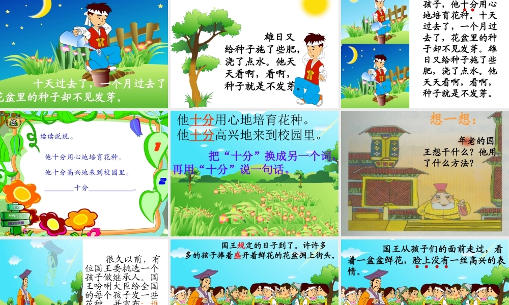 手捧空花盆的孩子_上课