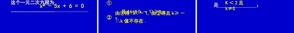 判别式根与系数
