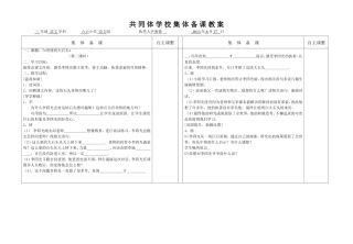 奇怪的大石头第二课时