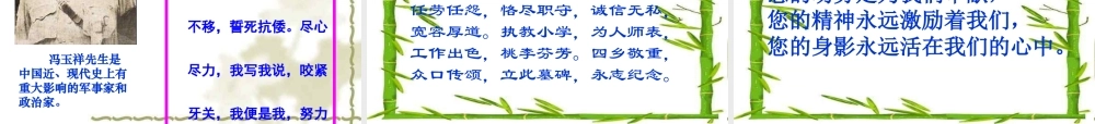 (信客)课件1 八年级语文上册第二单元(信客)课件3套人教版 八年级语文上册第二单元(信客)课件3套人教版