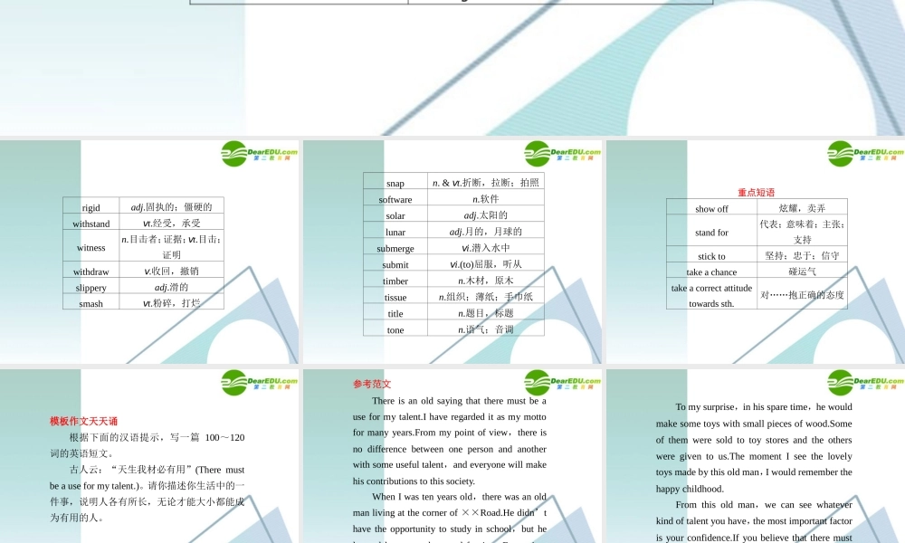 (湖北专用)高三英语二轮复习 精品考前特训 考前第4天考前提分必读专题课件