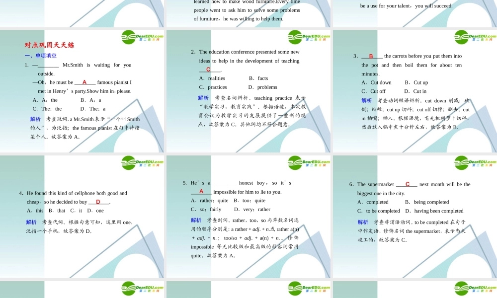 (湖北专用)高三英语二轮复习 精品考前特训 考前第4天考前提分必读专题课件