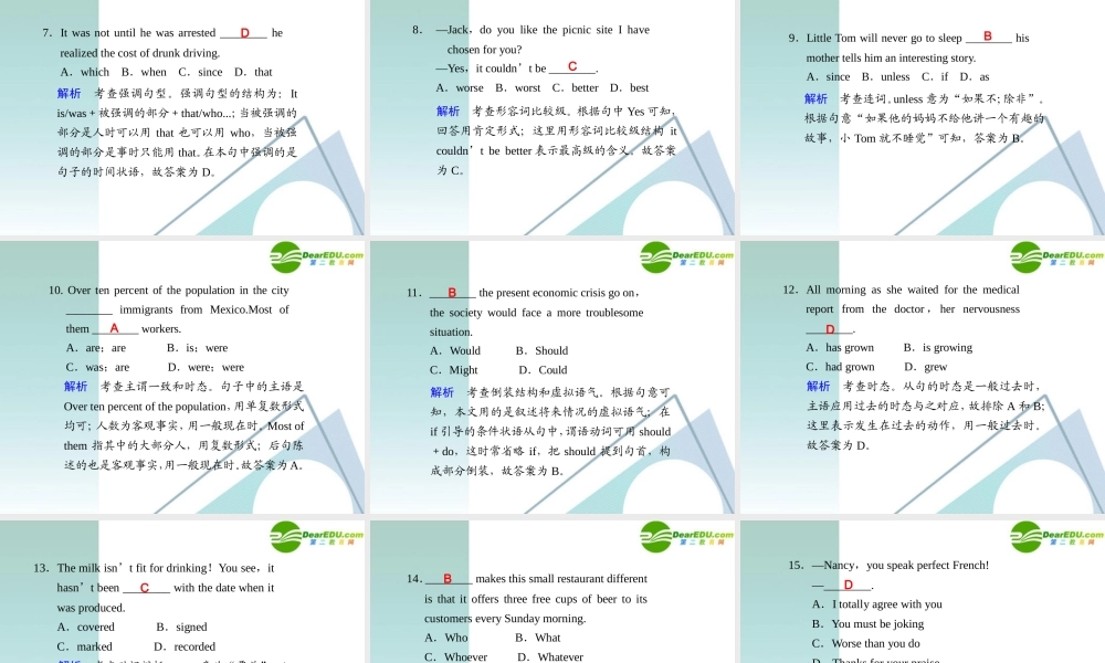(湖北专用)高三英语二轮复习 精品考前特训 考前第4天考前提分必读专题课件