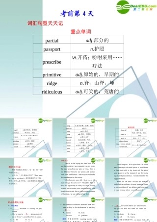 (湖北专用)高三英语二轮复习 精品考前特训 考前第4天考前提分必读专题课件