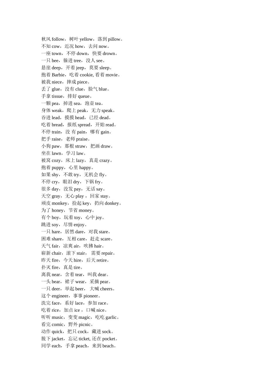 很好的单词记忆方法_第2页