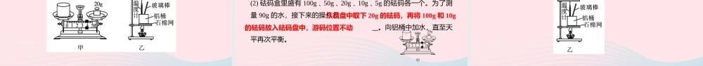 中考物理二轮复习 实验探究题 01 类型一 声 光 热学题型突破课件