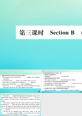 (江西专版)九年级英语全册 Unit 5 What are the shirts made of(第3课时)习题课件 (新版)人教新目标版 课件
