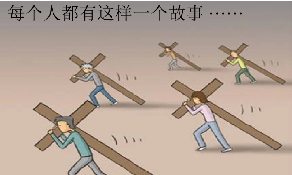 主题班会课件——责任与使命