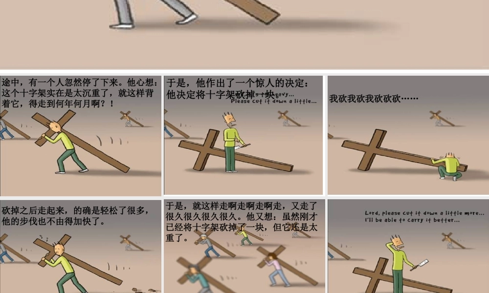 主题班会课件——责任与使命