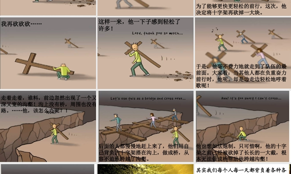 主题班会课件——责任与使命