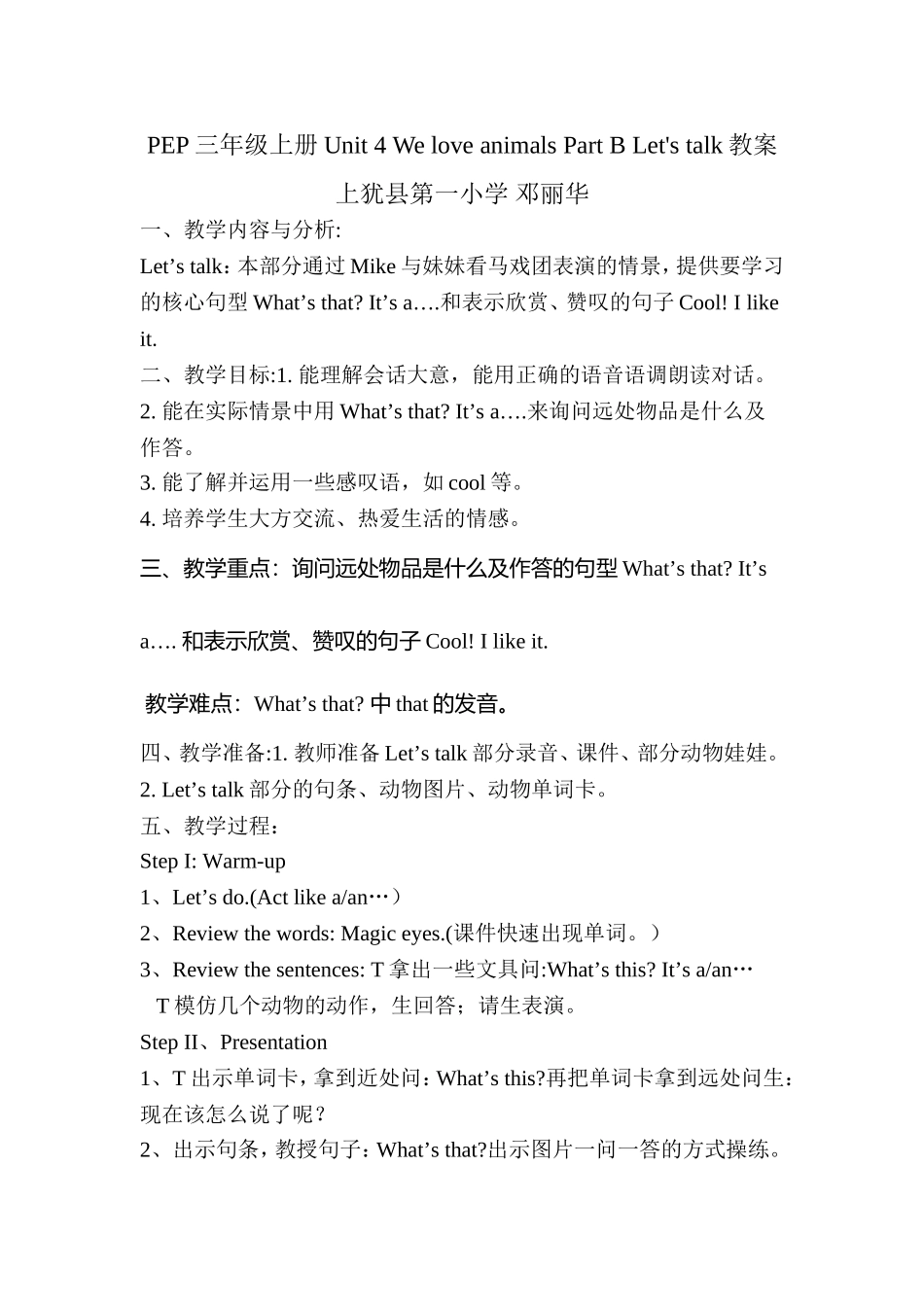 三年级上册Unit4BLet'stalk教案_第1页