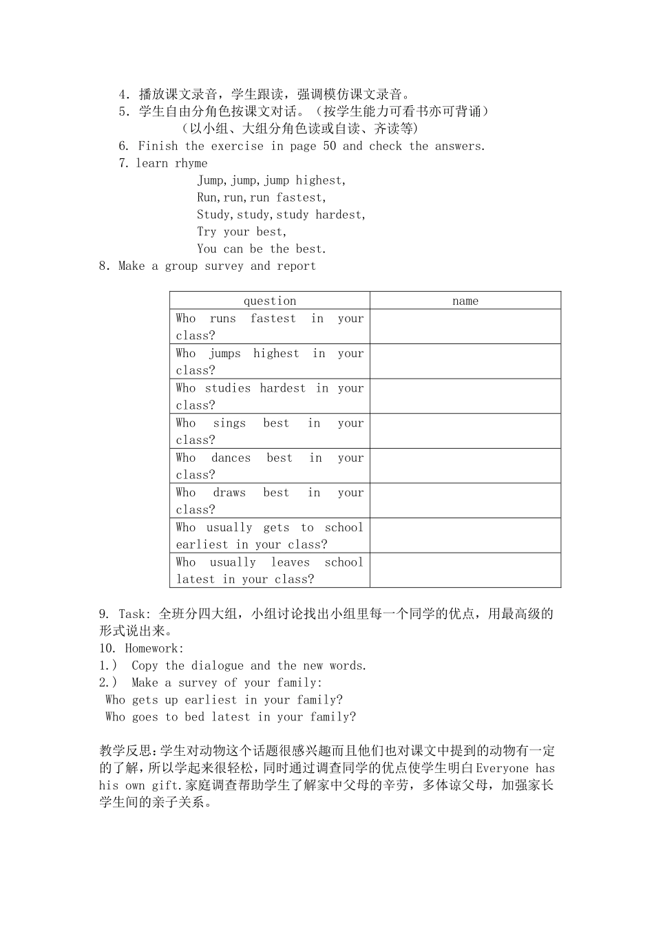 五下Unit11Whatanimalsrunfastest教案_第2页