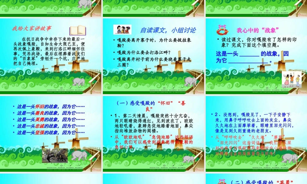 《最后一头像》课件