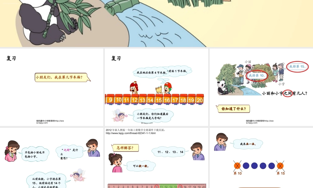 解决问题(数数策略)练习十八