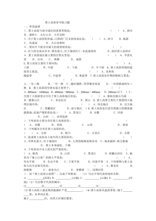 地理理d文档 (2)