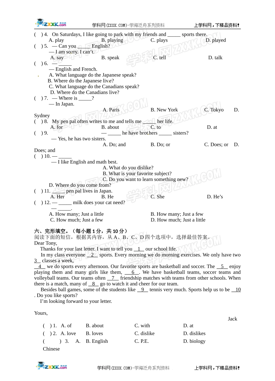七年级下Unit1测试题_第2页