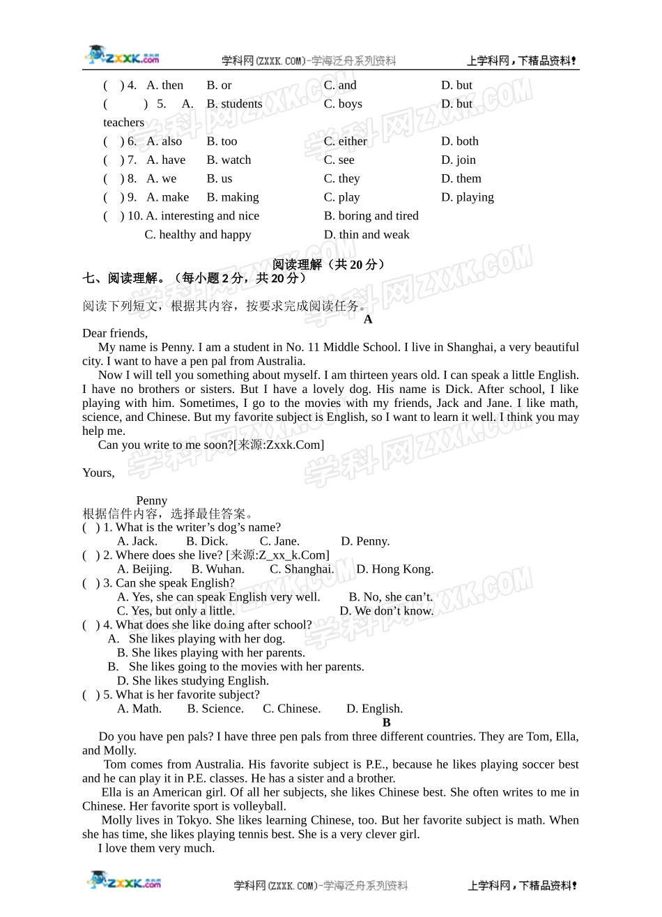 七年级下Unit1测试题_第3页