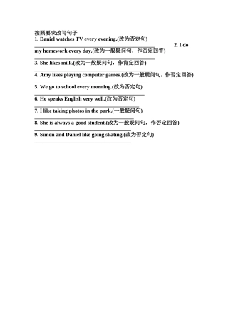 按照要求改写句子