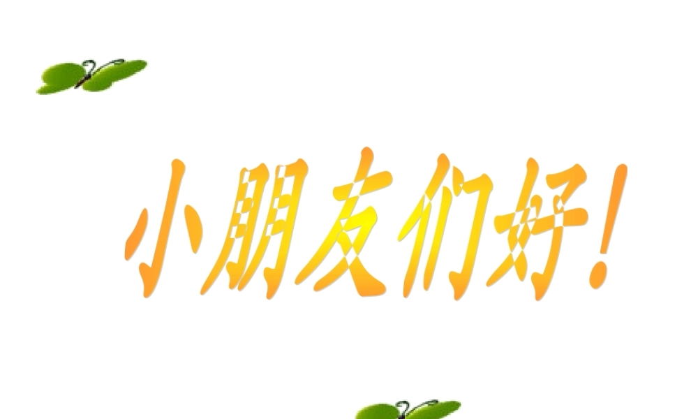 春雨的色彩第一课时