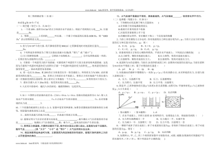 八年级物理《压强》测试卷及答案（沪科版）