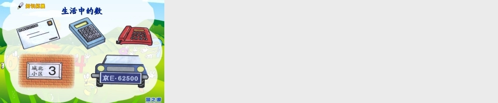 《8和9的加减法》