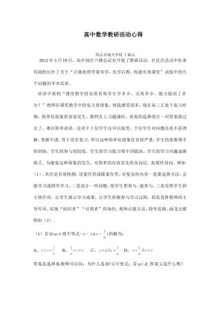 教学案例心得